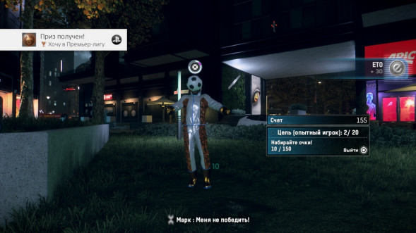 Игра Watch Dogs: Legion [PS5, английская версия] в Нижнем Тагиле