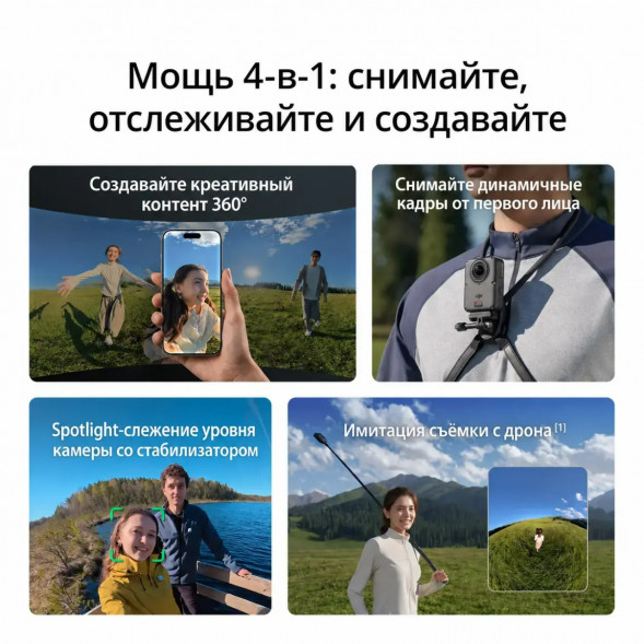Экшн-камера Dji Osmo 360 II Standard Combo в Нижнем Тагиле