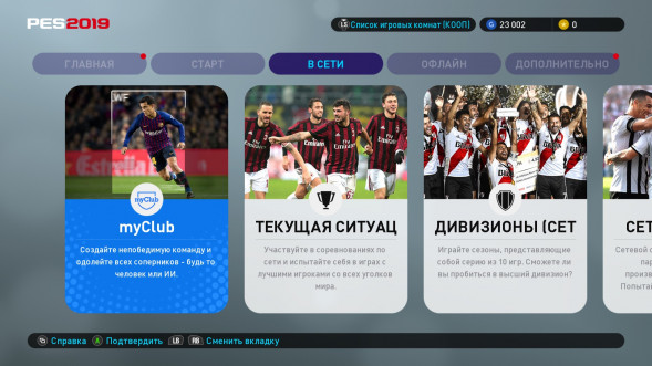 Игра PES 2019: Pro Evolution Soccer [PS4, русские субтитры] в Нижнем Тагиле