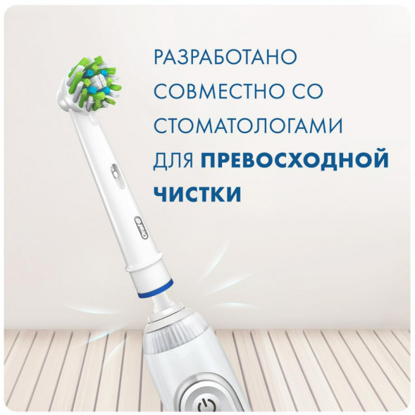 Насадки на зубные щетки Oral-B Cross Action (3+1 Extra), 4 шт. в Нижнем Тагиле