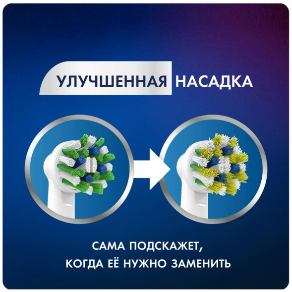 Насадки на зубные щетки Oral-B Cross Action (3+1 Extra), 4 шт. в Нижнем Тагиле